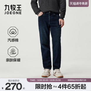空气牛仔裤 亲肤保暖商务休闲男款 2025秋冬新款 九牧王男装