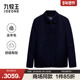 含羊毛公务商务休闲男款 夹克 2025秋季 新款 商场同款 九牧王男装