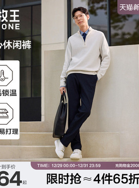 【防皱】九牧王休闲裤男士2025冬季新款直筒男裤裤子通勤直筒长裤