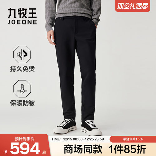 [商场同款][轻松裤2.0]九牧王男士2025冬季新款防皱免烫休闲裤