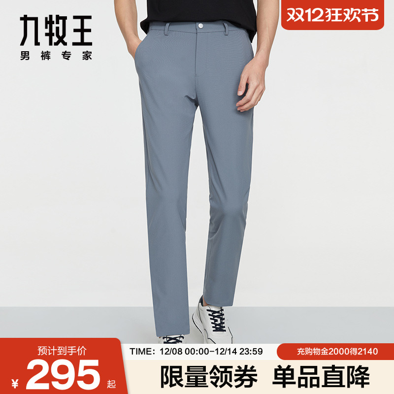 九牧王男裤轻松休闲裤