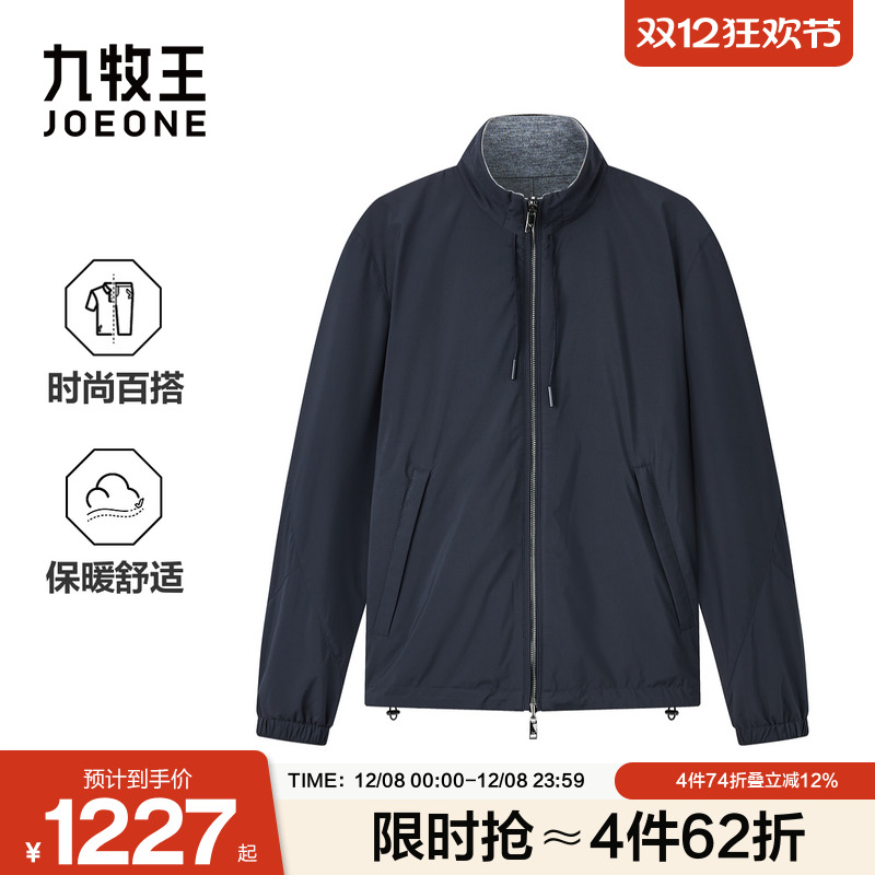 九牧王男装秋冬挺括有型保暖亲肤商务休闲男款行政夹克