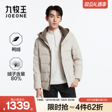 九牧王男装羽绒服2025冬季新款御寒保暖御寒商务休闲男款鸭绒外套