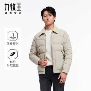 [保暖系列]九牧王男装羊羔毛领羽绒服秋冬御寒夹克轻薄修身外套