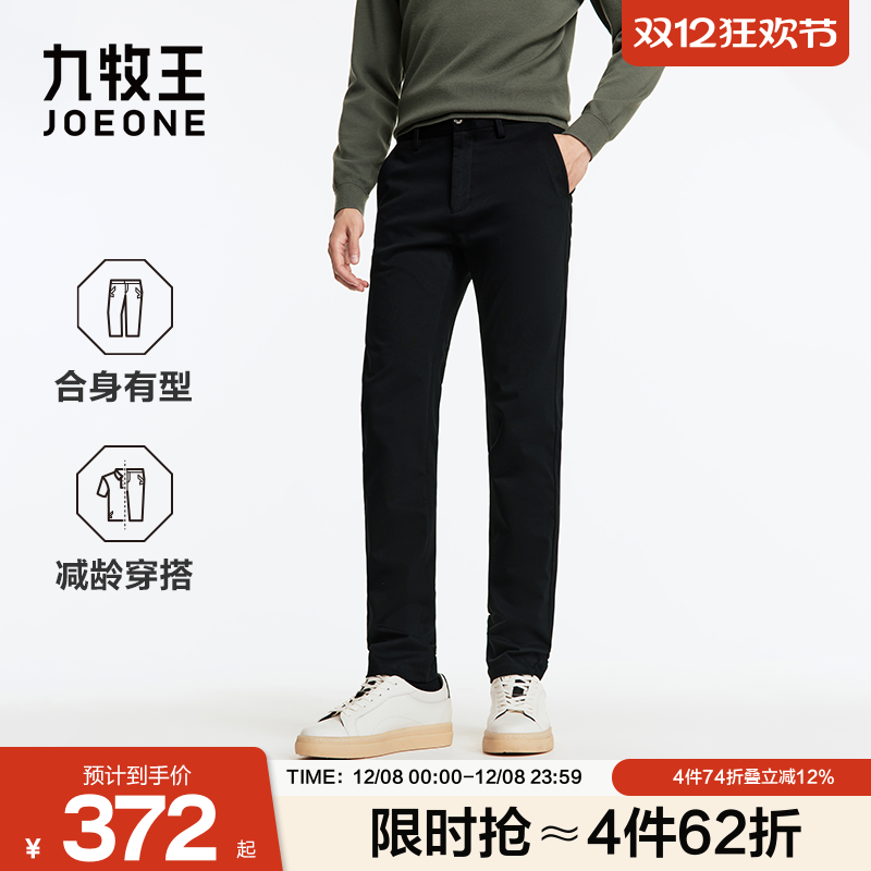 九牧王男裤秋冬新款休闲裤高弹修身商务休闲亲肤舒适长裤
