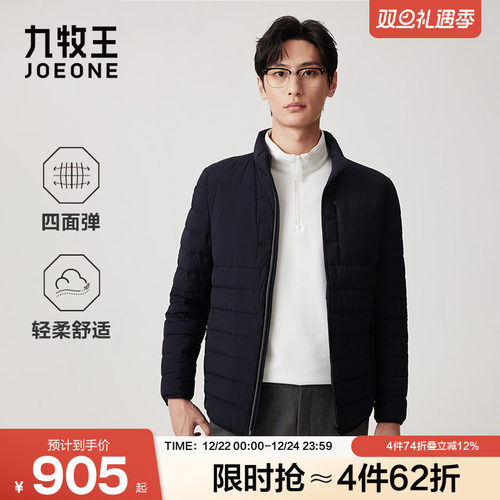 九牧王鹅绒轻薄短款羽绒服