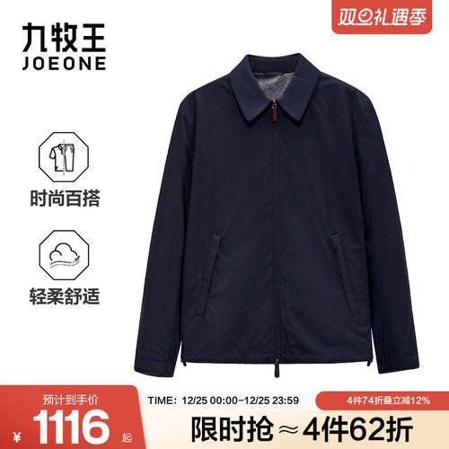 九牧王男装2025秋冬新款时尚舒适翻领商务休闲男款长袖夹克