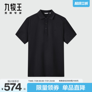 新品 九牧王男装 薄款 T恤夏季 休闲通勤舒适百搭上衣 JT2D27637短袖