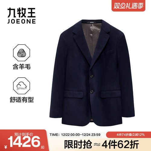 九牧王男装2025冬季新款时尚有型商务休闲男款羊毛西服
