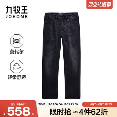 九牧王男装秋季舒适柔软时尚百搭五感合体牛仔裤男裤