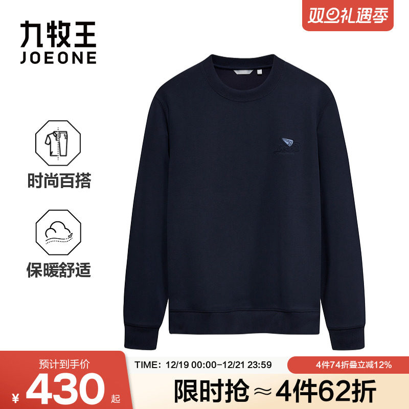 九牧王男装2025秋冬新款时尚百搭玩趣商务休闲男款卫衣