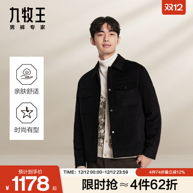 九牧王男装2024秋冬新款