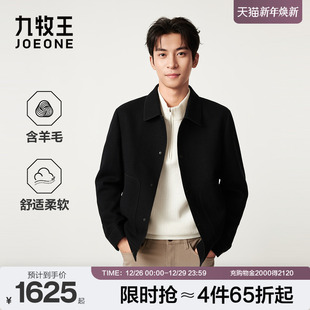 长袖 羊毛保暖舒适亲肤商务休闲男款 夹克 2025秋冬新款 九牧王男装