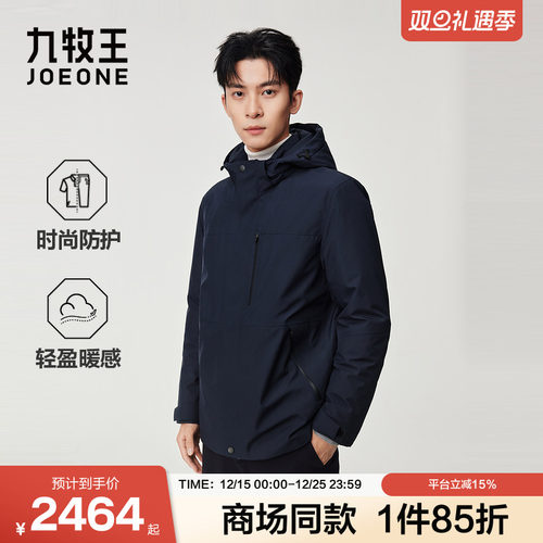 [商场同款]九牧王男装2025秋冬新款轻盈暖感防护商务休闲男羽绒服
