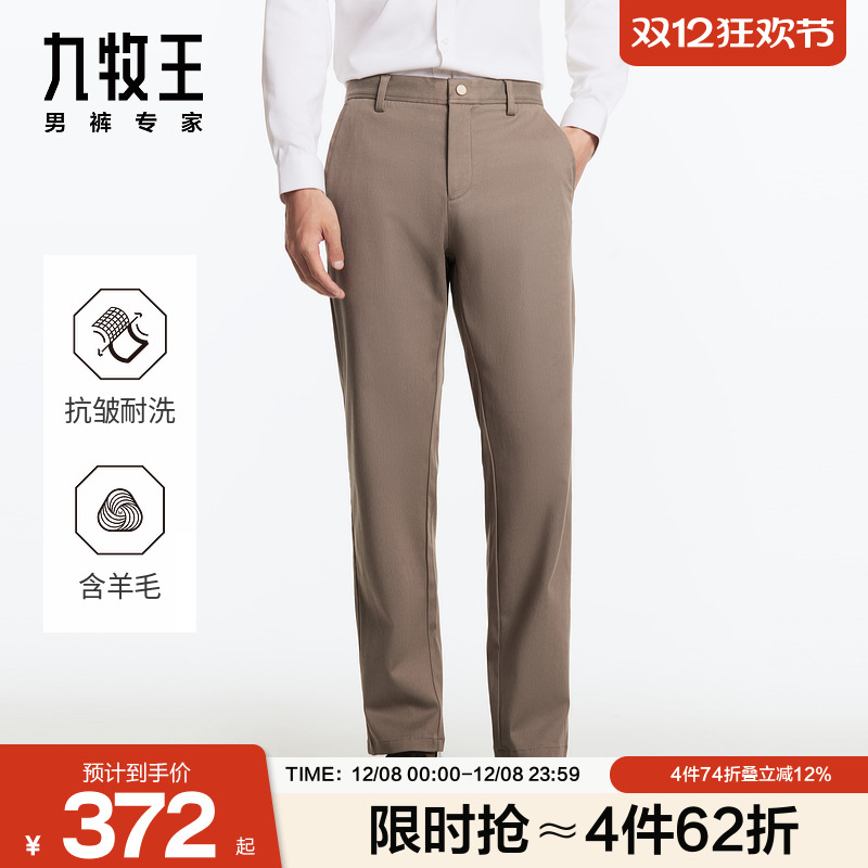 棉羊毛天丝混纺面料 高质品质，防皱有型