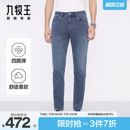 九牧王男装2025春夏新款休闲百搭四面弹时尚男款牛仔裤