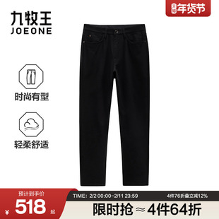 九牧王男装2025秋冬新款商旅便装商务休闲男款休闲裤