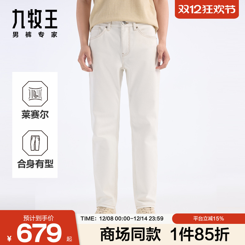 [商场同款]九牧王男装2025春夏新款亲肤舒适有型男款牛仔裤