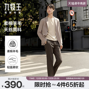 高弹商务休闲标准直筒亲肤长裤 休闲裤 冬季 九牧王男裤