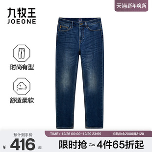 休闲裤 九牧王男装 有型商务休闲男款 时尚 2025秋冬新款