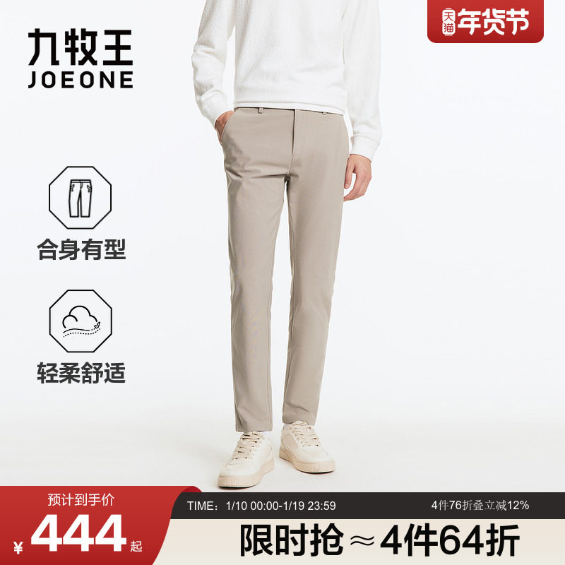 九牧王男装2025秋冬新款简约时尚舒适百搭亲肤挺阔有型休闲裤,男装,休闲裤,淘宝优惠券,粉丝福利购,淘宝优惠卷