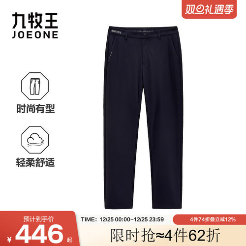 九牧王男装2025秋冬新款时尚舒适轻户外商务休闲男款休闲裤