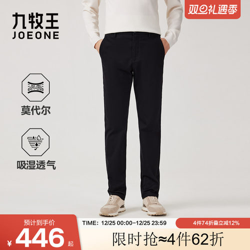 九牧王男装秋季棉莫代尔吸湿透气商务休闲男款休闲裤