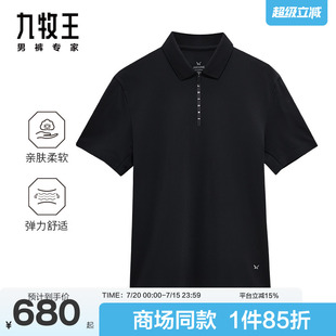 短袖 九牧王男装 商场同款 25夏新4A抑菌透气凉感POLO衫 空调T恤