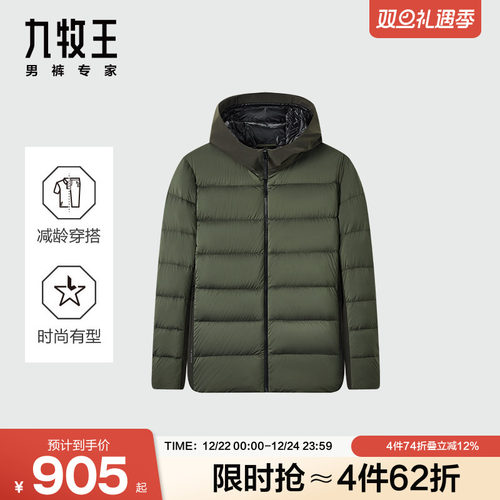 九牧王男装羽绒服长款保暖