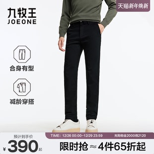 商务休闲亲肤舒适长裤 九牧王男裤 高弹修身 休闲裤 秋冬新款