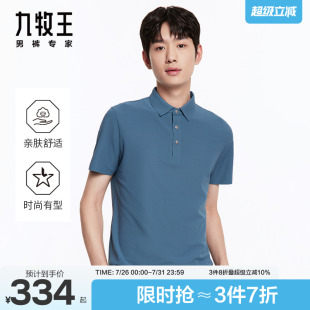 薄款 T恤夏季 吸湿透气清爽柔软舒适上衣 短袖 九牧王男装