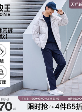 【防皱磨毛】九牧王男裤2025冬季新款易打理弹力男士休闲裤