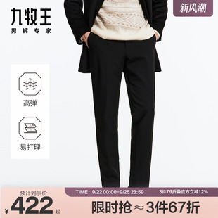 商務(wù)休閑直筒長褲 九牧王仿毛西褲 秋冬款 不易褪色親膚微彈正裝 男士