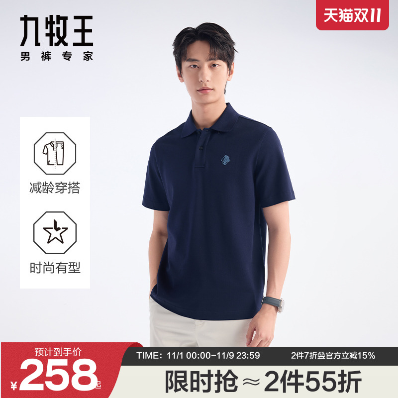 【花朵刺绣】九牧王男士POLO衫2025夏季新款翻领T恤凉感男款短袖