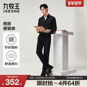休闲裤 九牧王男装 弹力便装 商务休闲男款 2025秋季 新款