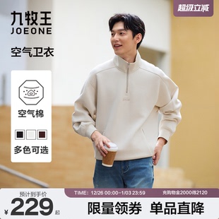 远红外半拉链情侣半高领长袖 九牧王25秋冬新款 上衣 空气棉卫衣