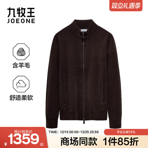 [商场同款]九牧王男装2025秋冬新款条绒纱立领商务休闲男款毛衫