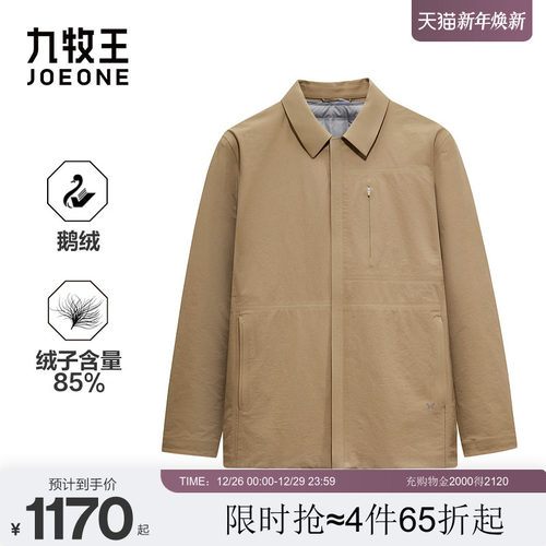 [二合一鹅绒]九牧王男士排骨羽绒服2025冬季保暖立领轻薄夹克外套