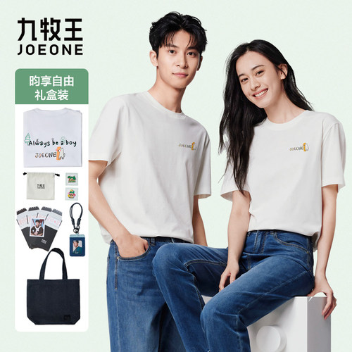 【昀享自由】礼盒九牧王短袖T恤