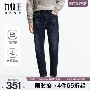 复古丹宁 微弹商务休闲锥形时尚 九牧王男裤 大牛秋冬牛仔裤