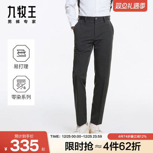 九牧王商务合体四季长裤