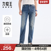 牛仔裤 男裤 25春夏新款 透汽直筒男款 空气牛仔冰感裤 九牧王男装