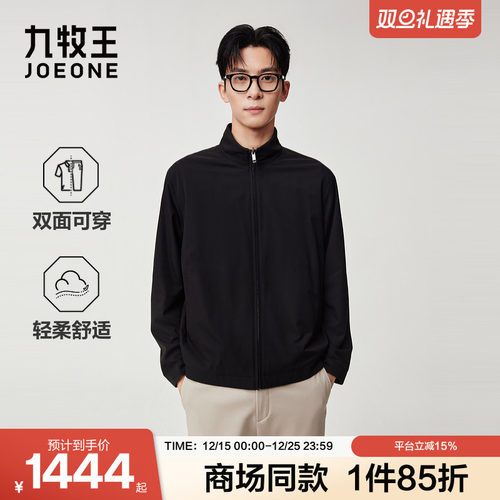 [商场同款]九牧王男装2025秋冬新款双面夹克立领商务休闲薄外套