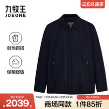 [商场同款]九牧王男装2025冬季新款保暖公务商务休闲男款羽绒服