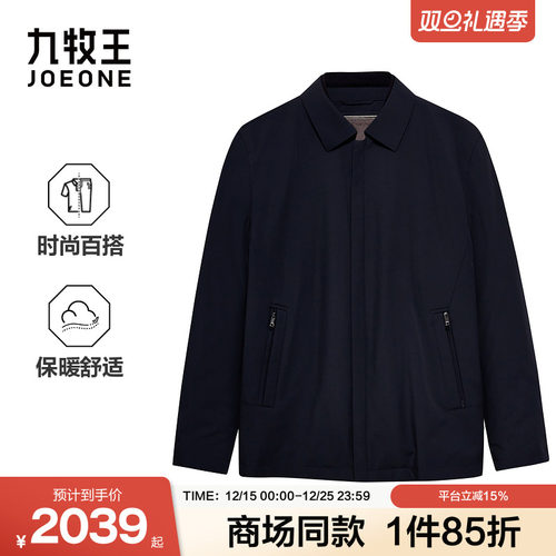 [商场同款]九牧王男装2025冬季新款保暖公务商务休闲男款羽绒服