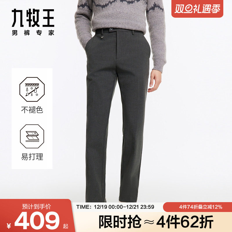 九牧王商务正装微弹防皱西裤冬季易打理舒适垂感加绒保暖男裤