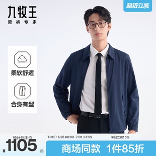 2025春夏新款 九牧王男装 易打理工装 款 夹克 翻领休闲男款 商场同款