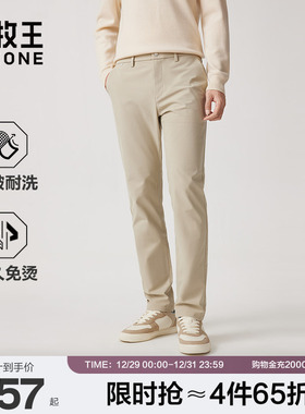 [轻松裤lite2.0]九牧王男士2025冬季新款免烫防皱保暖休闲裤男裤