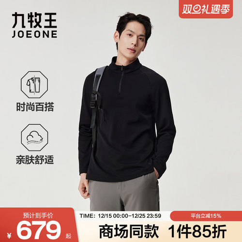 [商场同款]九牧王男装25冬季新款亲肤舒适商务休闲男长袖立领T恤