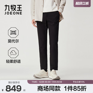 商场同款 男士 轻松裤 九牧王2025秋冬新款 含羊毛休闲裤 2.0王者版